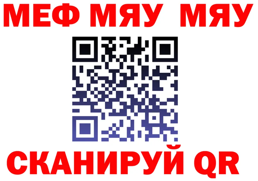 Меф VHQ вход мориарти MEGA Абаза
