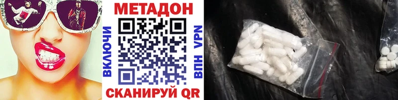 Метадон белоснежный  Абаза 